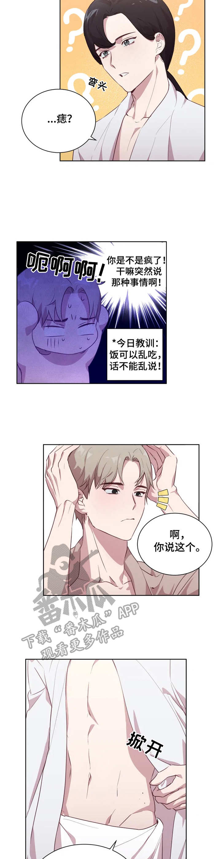 他的另一面作文400字漫画,第4章：照片1图