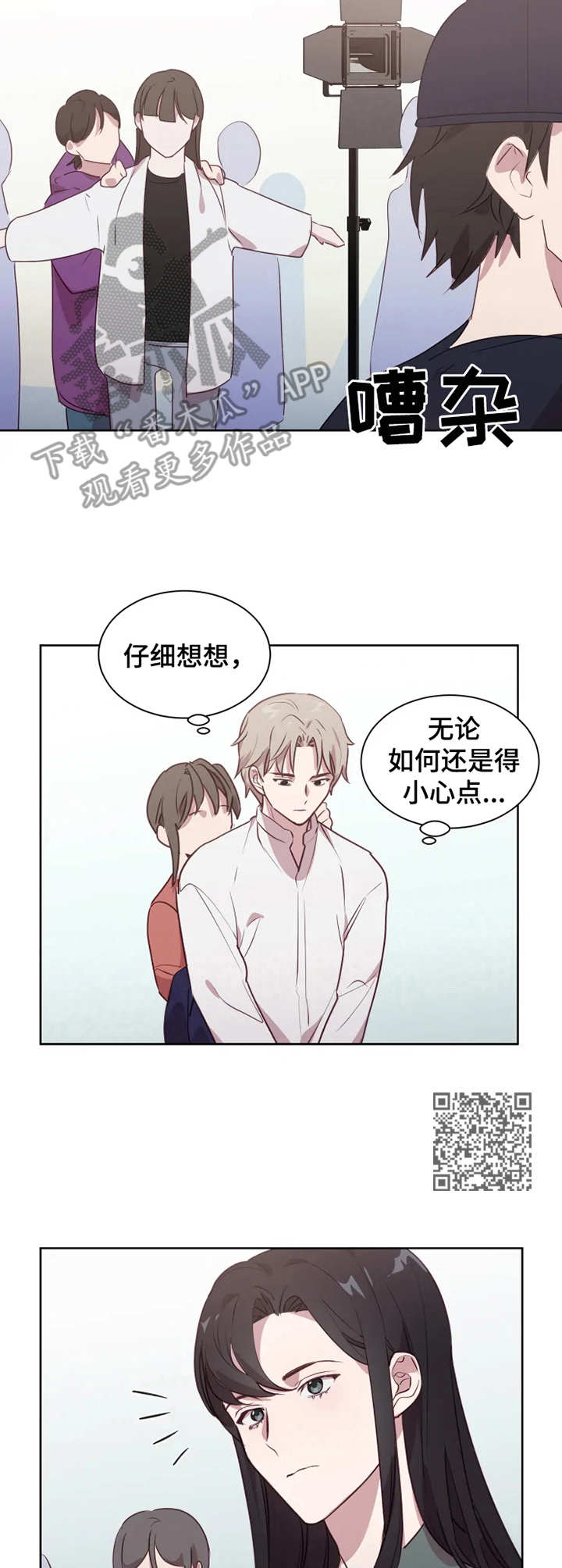 他的另一面小说简介漫画,第9章：像个笨蛋2图