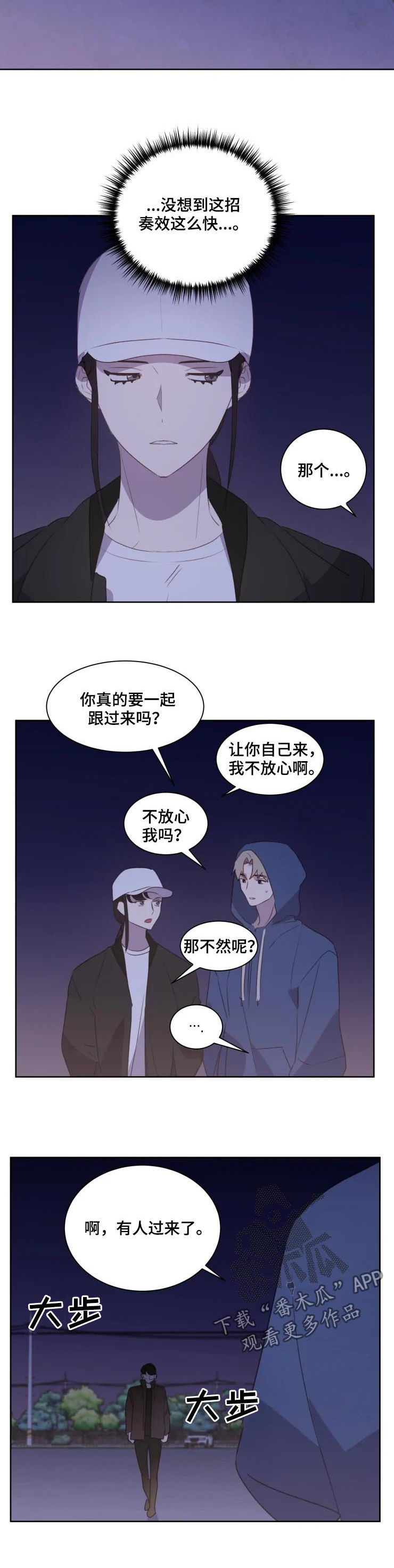 他的另一面作文800字漫画,第38章：记者2图