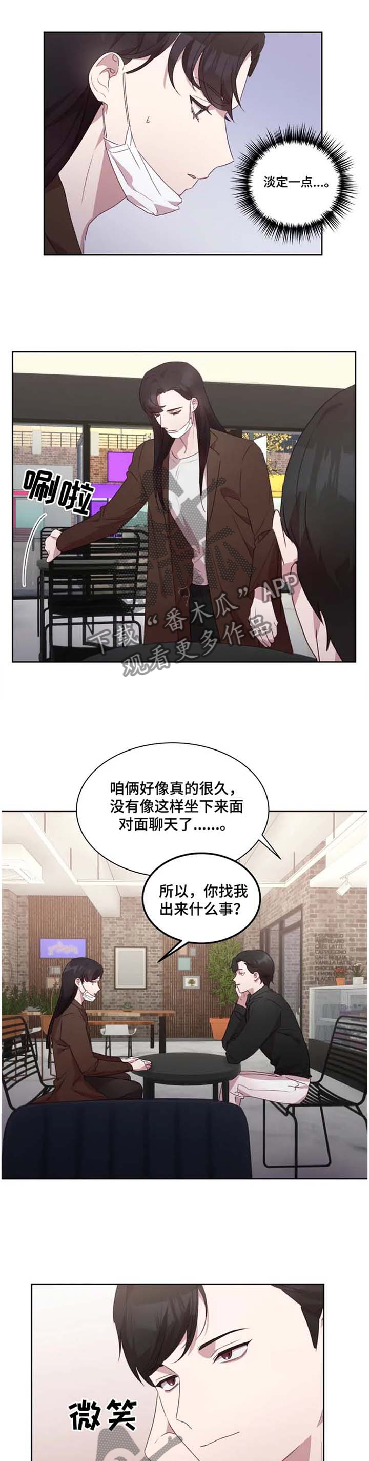 他的另一面全文漫画,第29章：流言四起1图