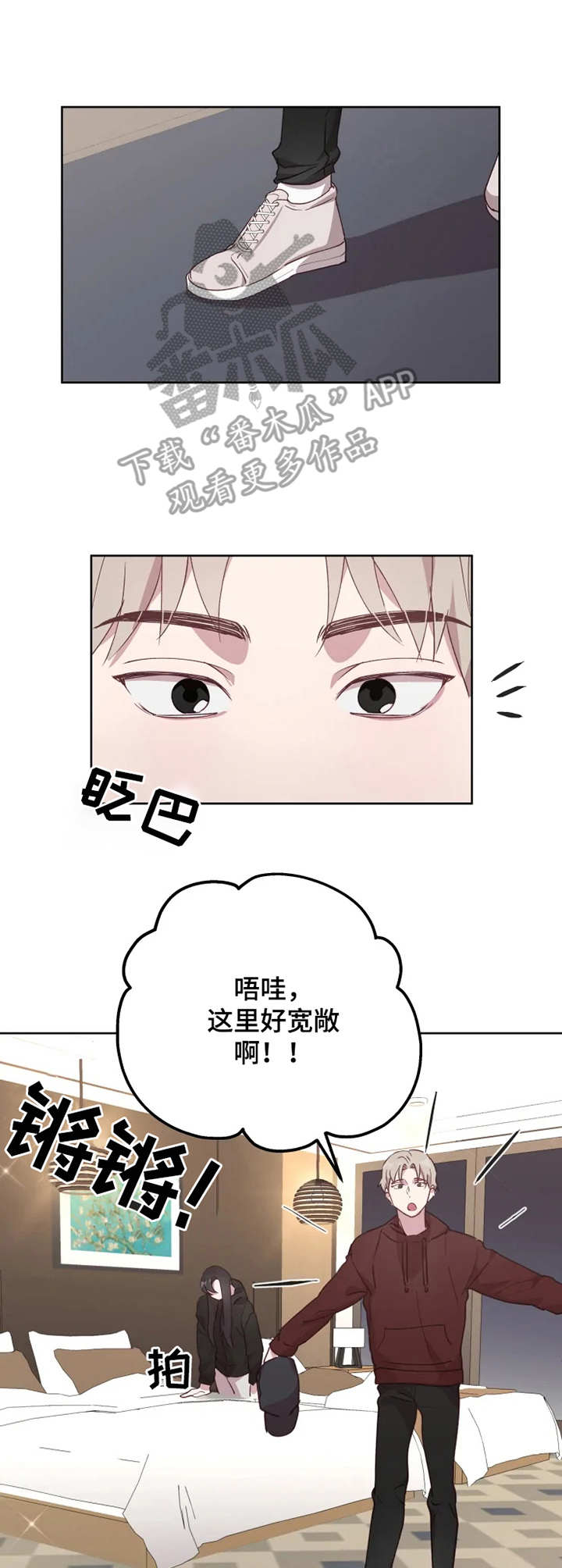 他的另一面作文450字漫画,第15章：新花样1图