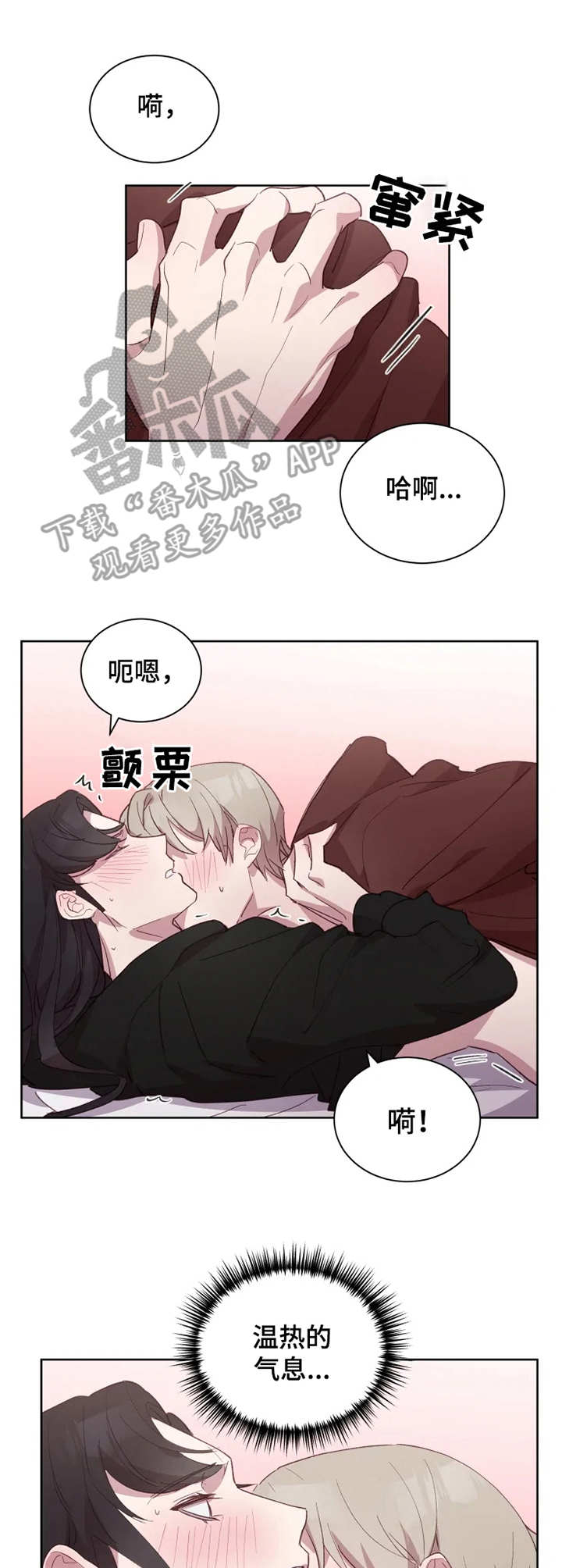 他的另一面漫画漫画,第16章：叫名字2图