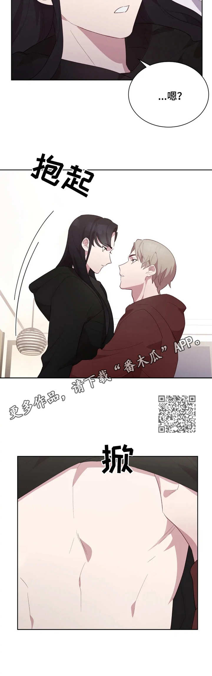 他的另一面作文漫画,第17章：享受彼此2图