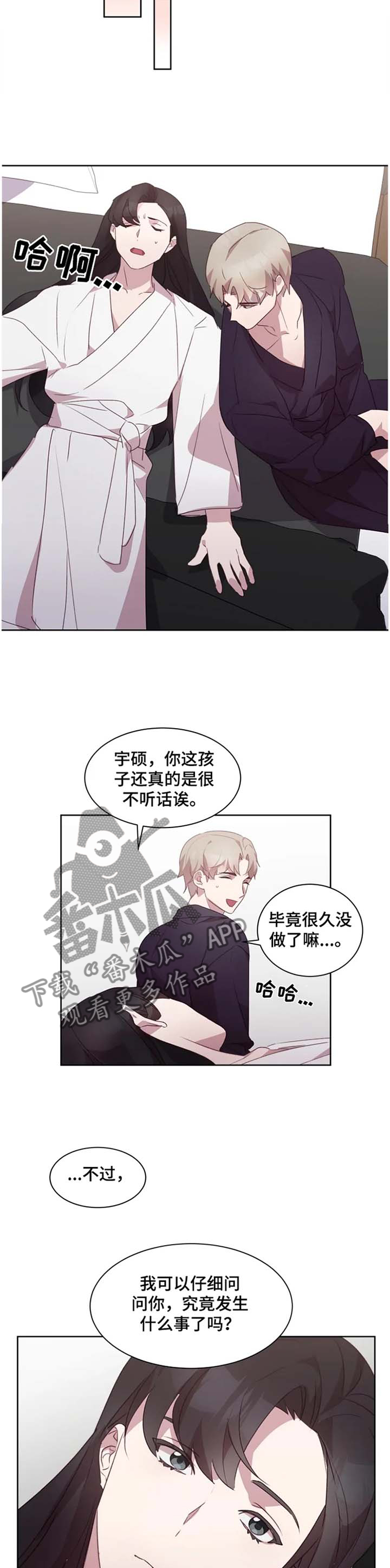 他的另一面作文开头漫画,第35章：义愤填膺1图