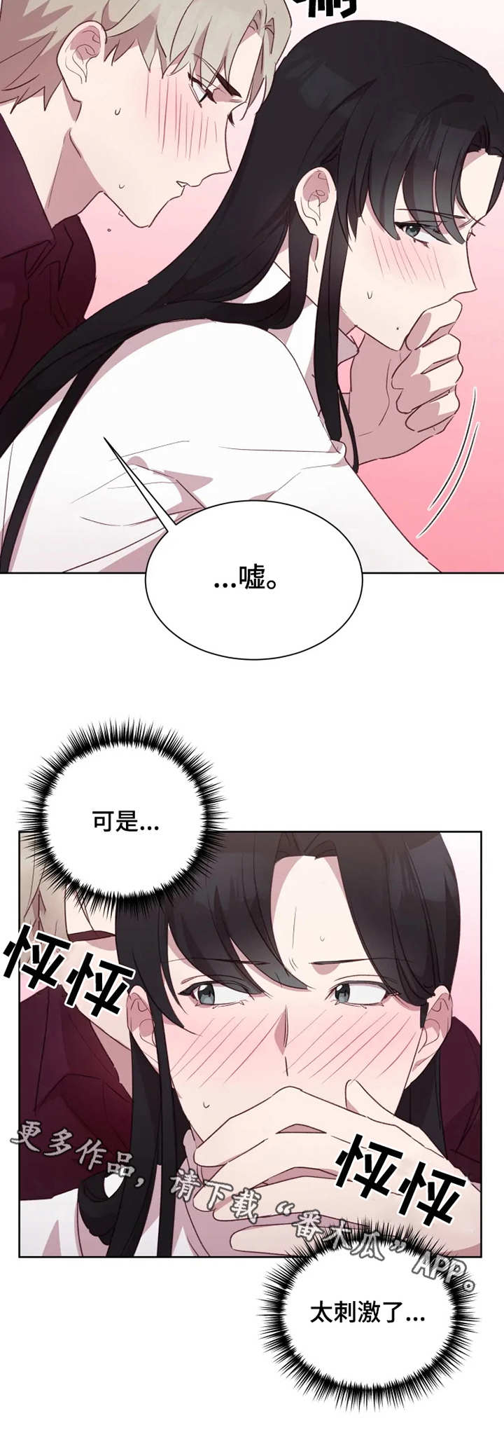 他的另一面作文600字漫画,第19章：看着脸2图