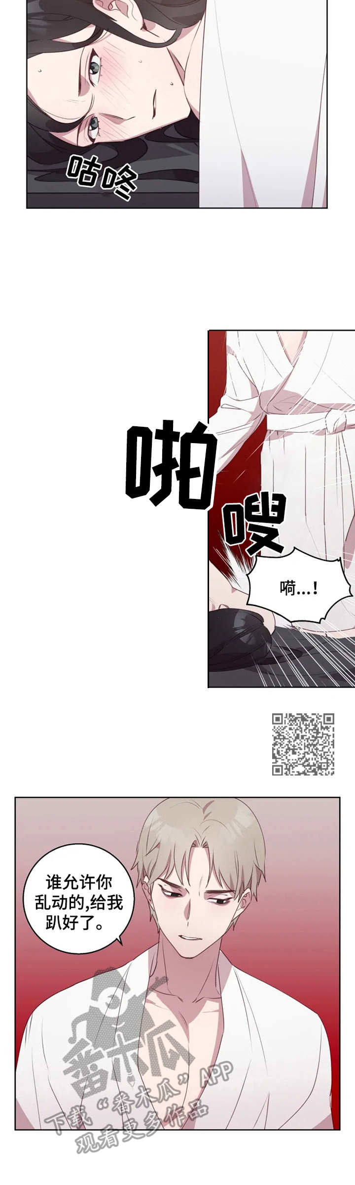 他的另一面作文400字漫画,第12章：态度强势2图