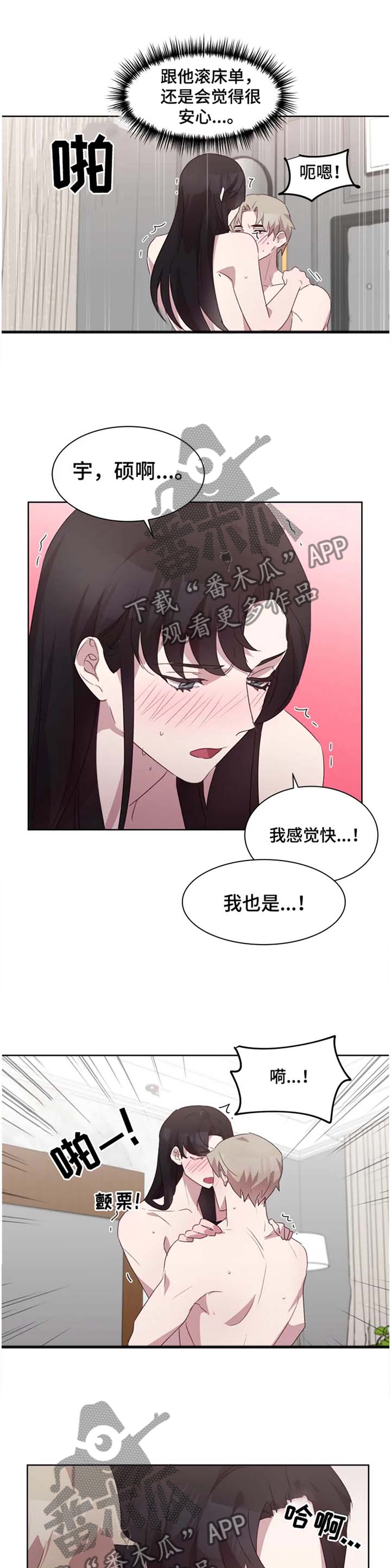 他的另一面漫画,第35章：义愤填膺1图