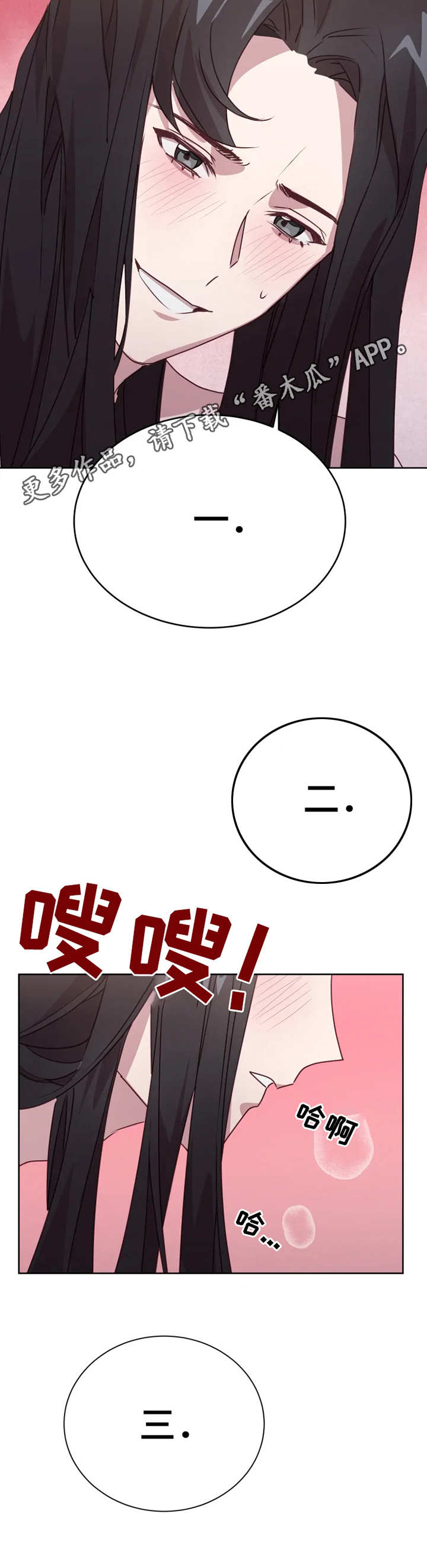 他的另一面作文400字漫画,第7章：指导2图