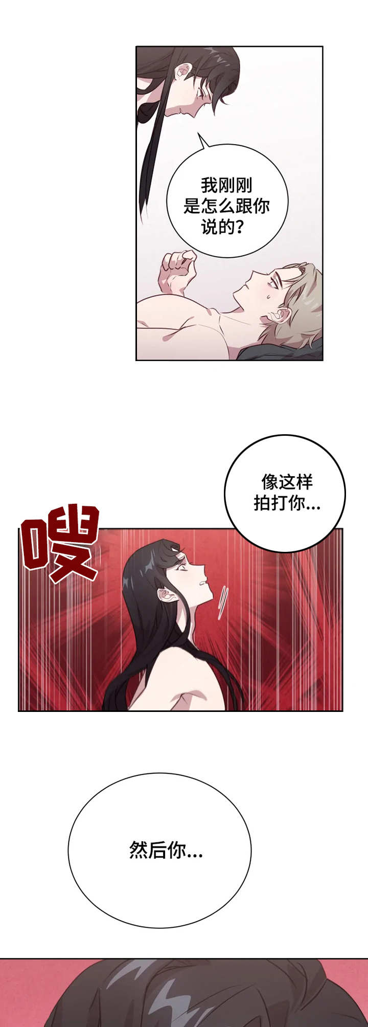 他的另一面作文开头漫画,第7章：指导1图