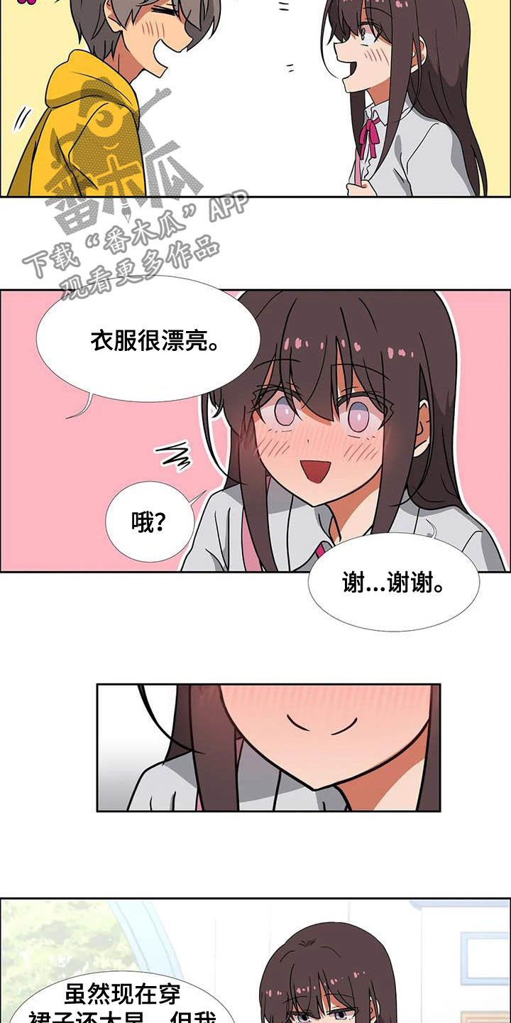 智能时代逐梦成长编程主题作品漫画,第21章：品味不好1图