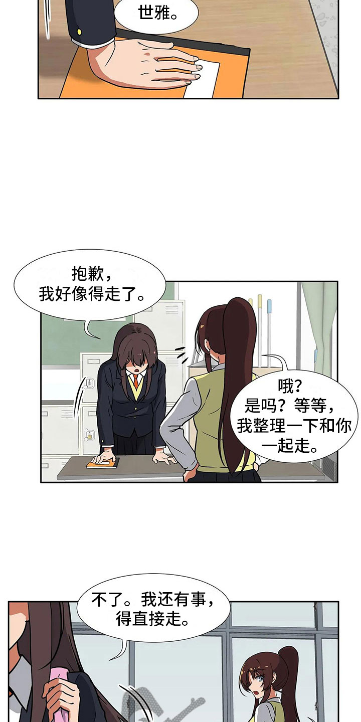 智能时代供应链漫画,第9章：决心1图