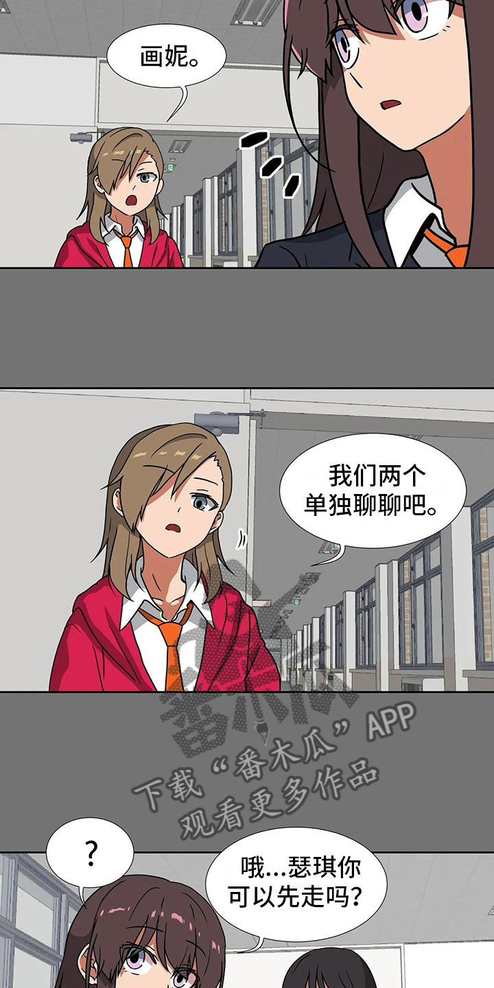 智能时代的本质特征是什么先行漫画,第17章：破坏者1图