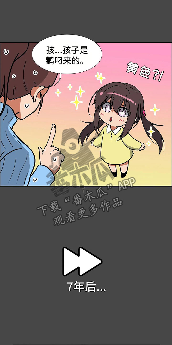 智能时代的核心技术是漫画,第7章：一无所知2图