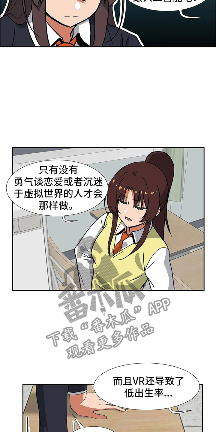 智能时代的教育智慧读后感漫画,第9章：决心2图