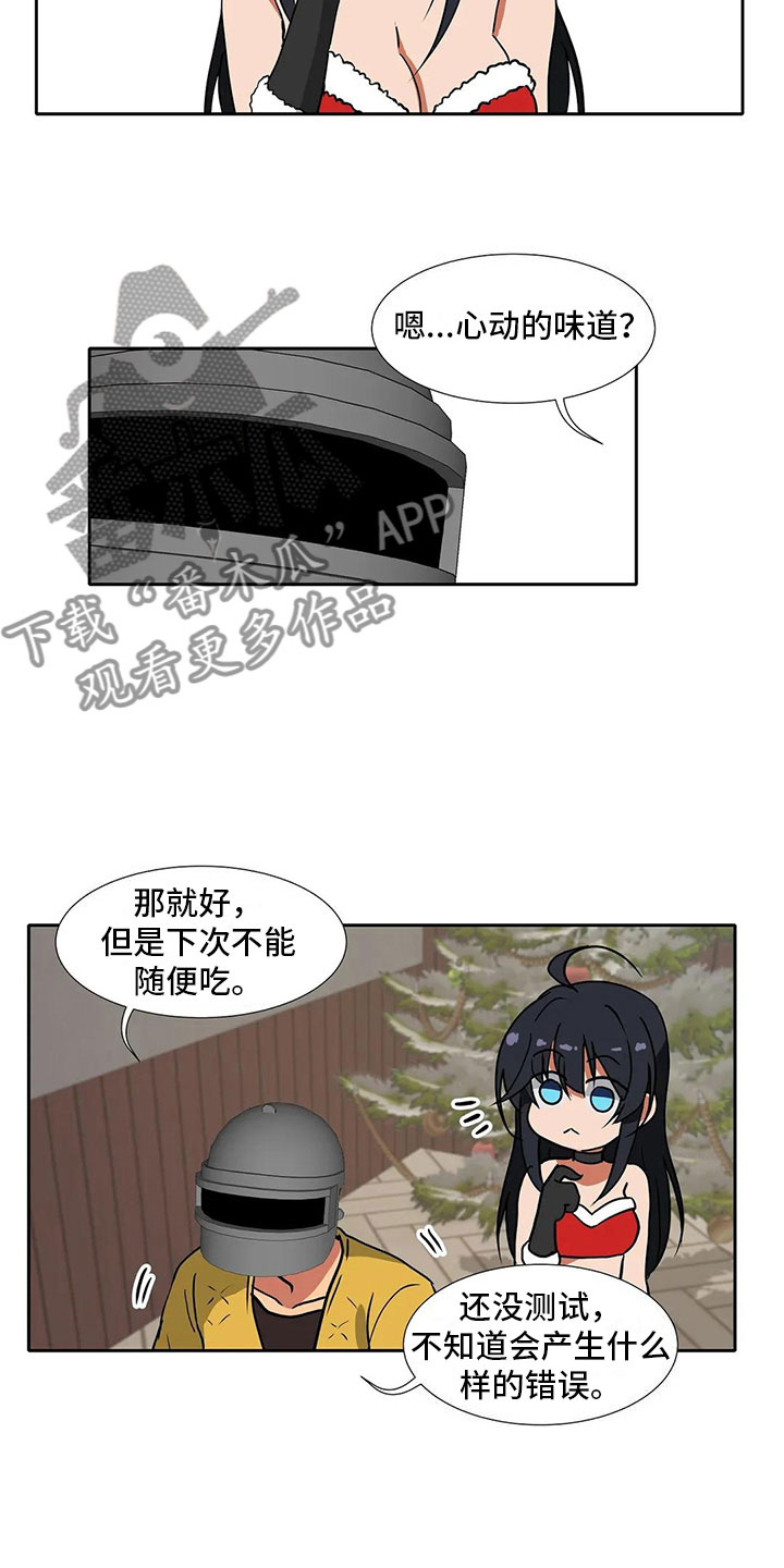 智能时代纪录片观后感漫画,第12章：圣诞节2图