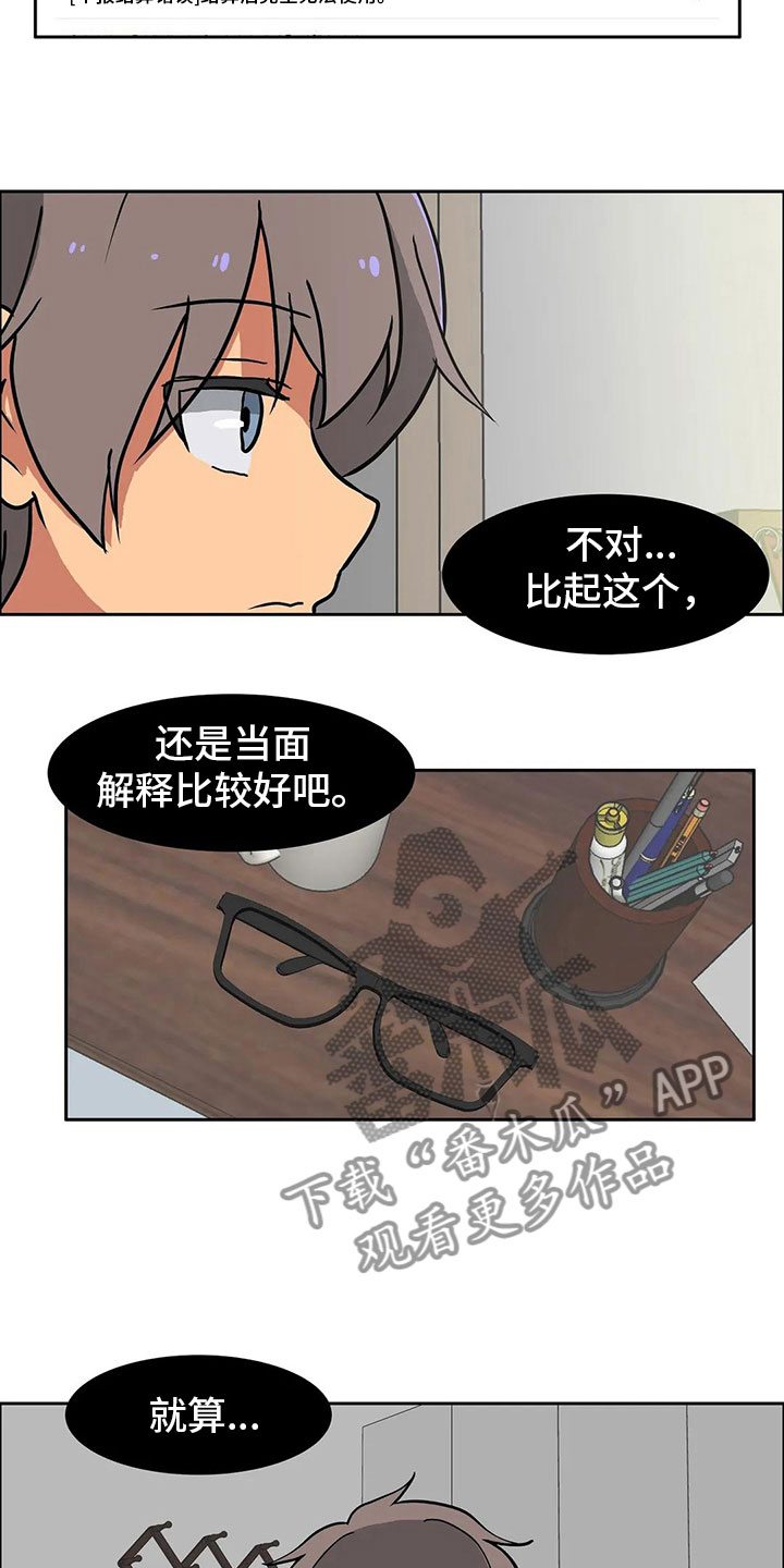 智能时代供应链漫画,第9章：决心2图