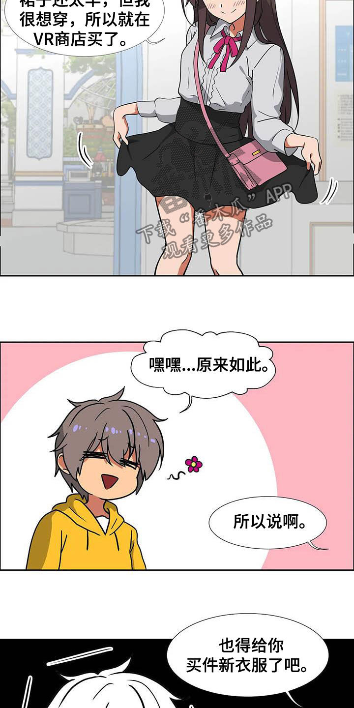 智能时代逐梦成长编程主题作品漫画,第21章：品味不好2图