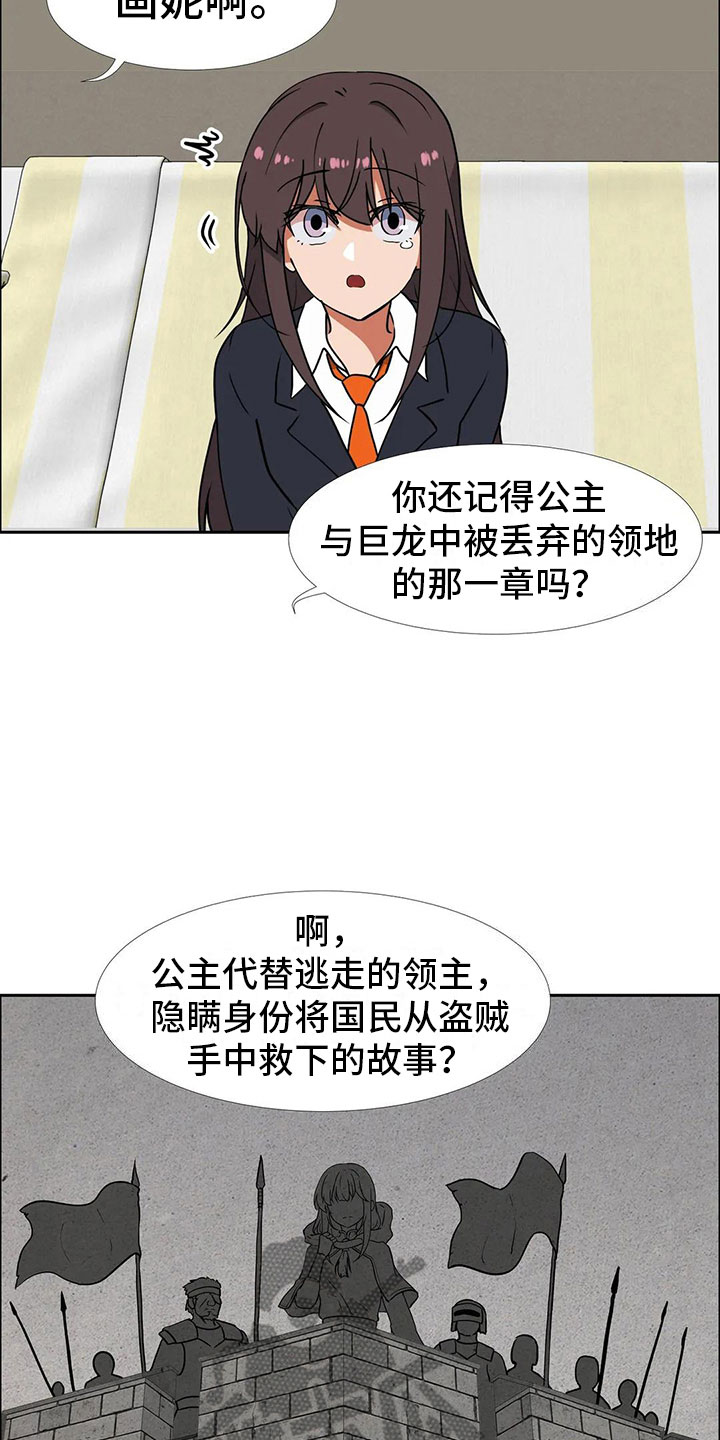 智能时代财富趋势漫画,第19章：道歉2图