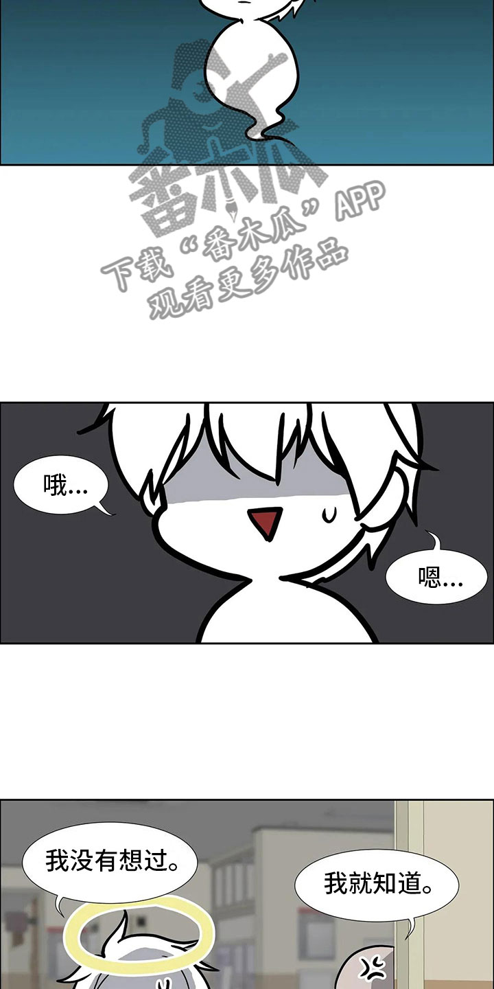 智能时代的本质特征漫画,第15章：对策2图