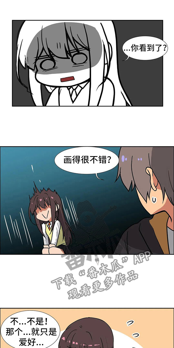 智能时代文学的处境和未来漫画,第11章：兴趣2图