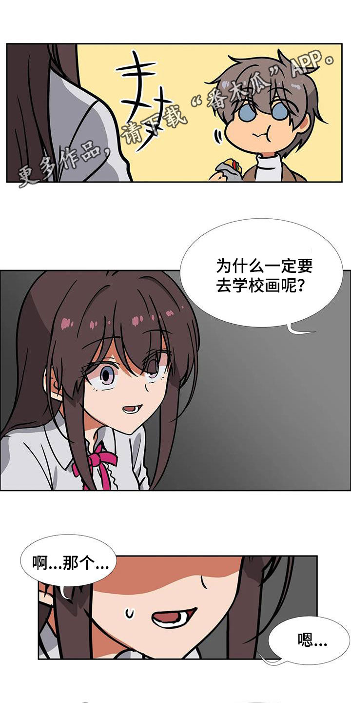 智能时代漫画,第24章：被诅咒的医院1图