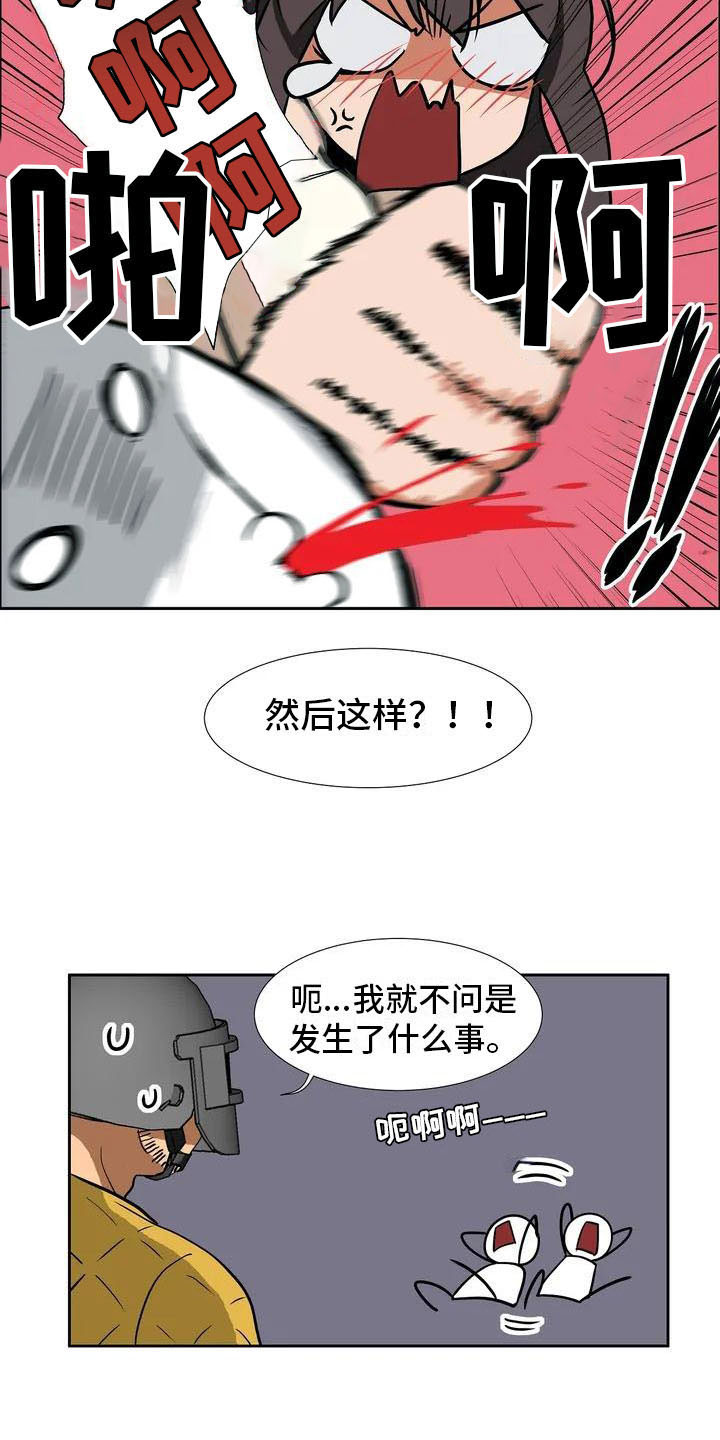 智能时代青少年电子产品使用与身心健康调查研究活动内容漫画,第4章：误会2图