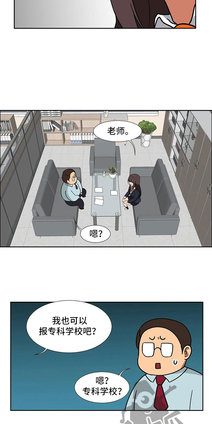 智能时代纪录片主要讲了什么漫画,第6章：志愿1图