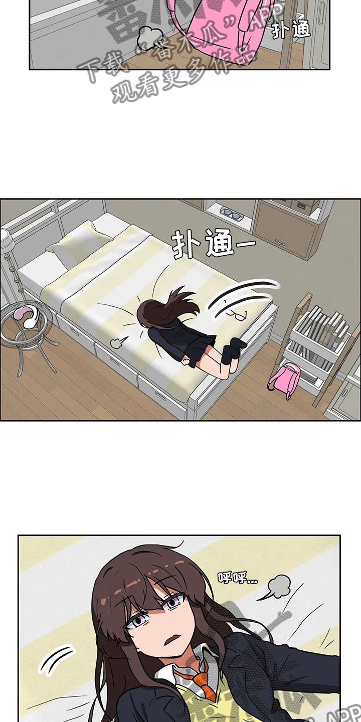 智能时代网漫画,第6章：志愿2图