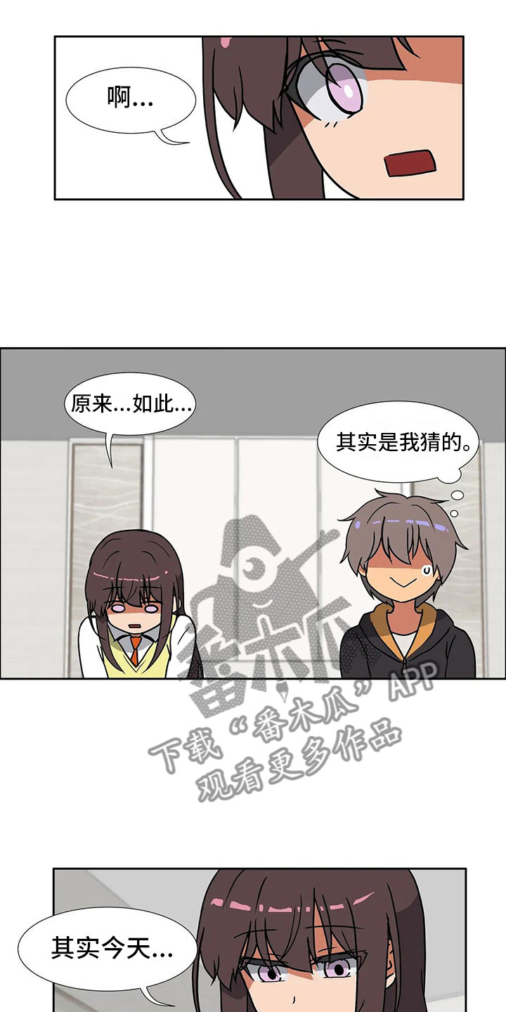 智能时代文学的处境和未来漫画,第11章：兴趣2图