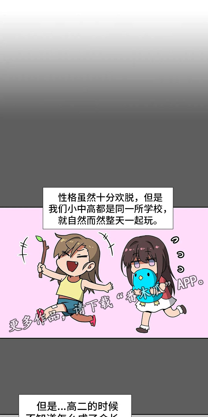 智能时代的核心技术是漫画,第17章：破坏者1图