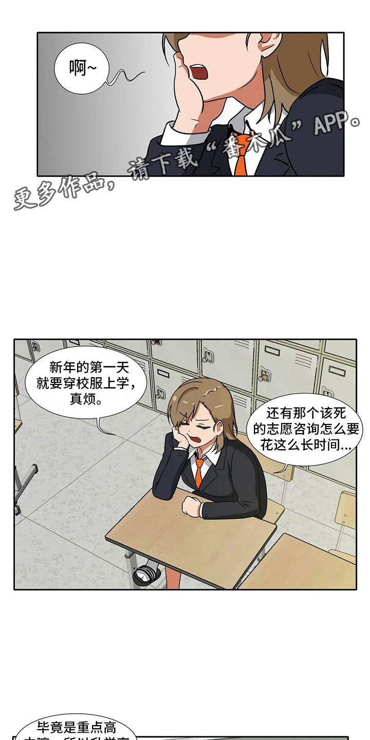 智能时代漫画,第5章：记录1图