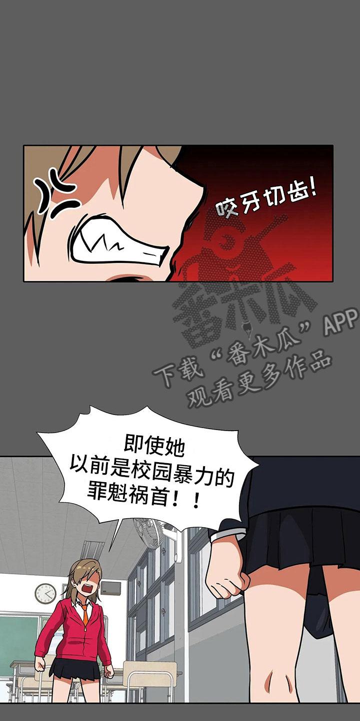 智能时代相声台词完整版漫画,第18章：后悔1图