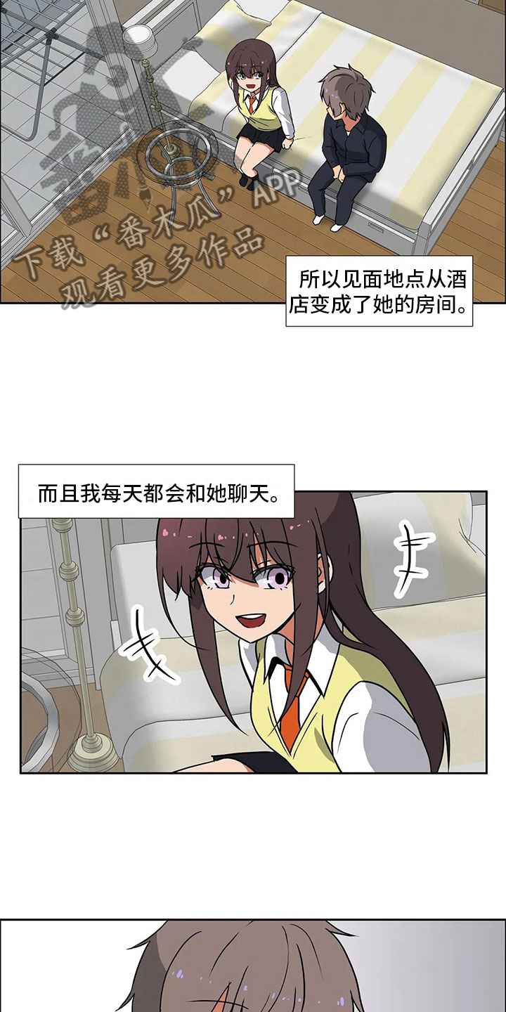 智能时代文学的处境和未来漫画,第14章：无话不谈2图