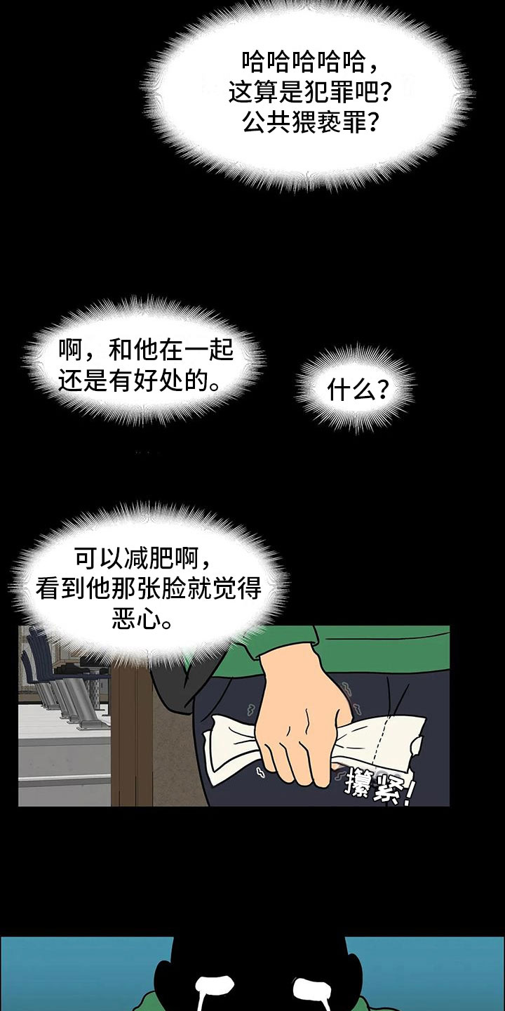 智能时代纪录片观后感漫画,第13章：醉酒2图