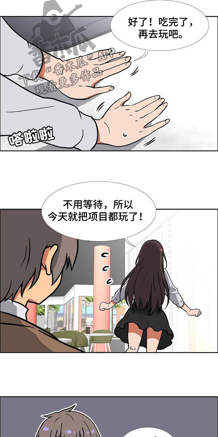 智能时代漫画,第24章：被诅咒的医院2图