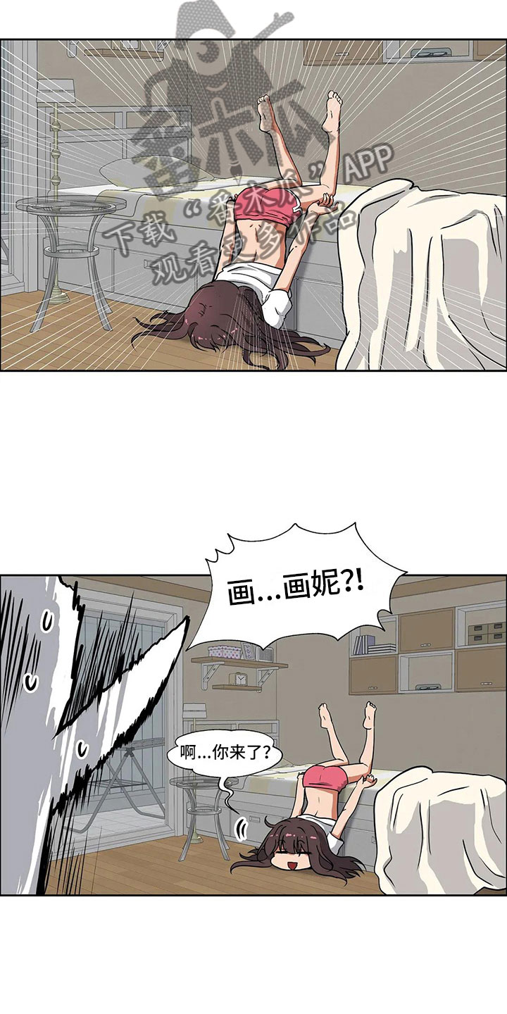 智能时代英语漫画,第14章：无话不谈2图