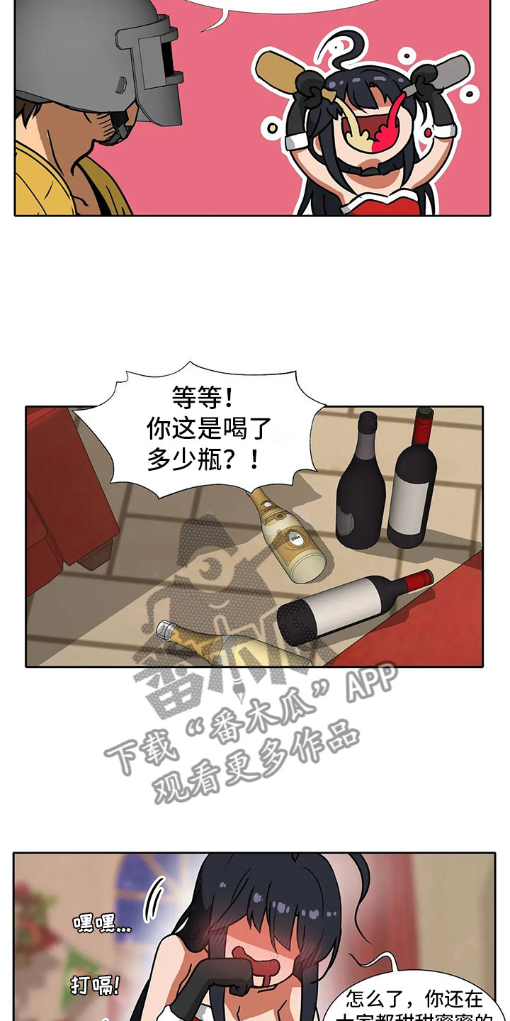 智能时代漫画,第13章：醉酒2图