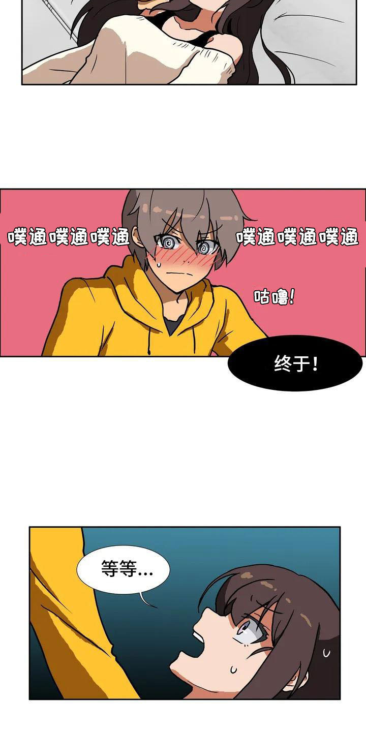 智能时代的机器人拥有智能化人格漫画,第3章：哥哥2图