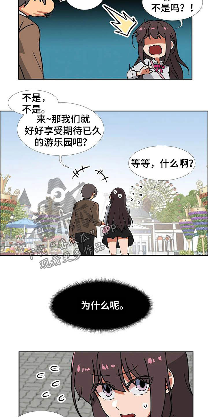 智能时代的教育智慧读后感漫画,第22章：期待2图