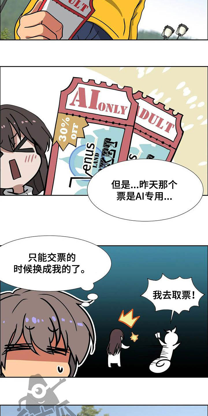 智能时代逐梦成长编程主题作品漫画,第21章：品味不好1图