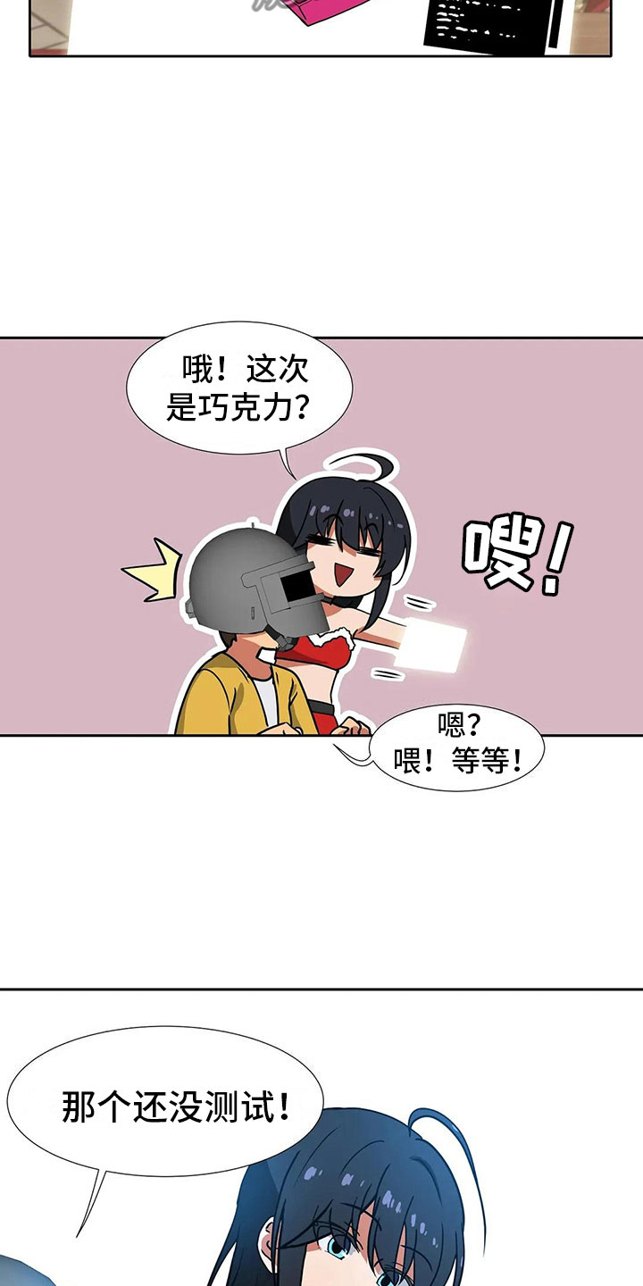 智能时代纪录片观后感漫画,第12章：圣诞节1图