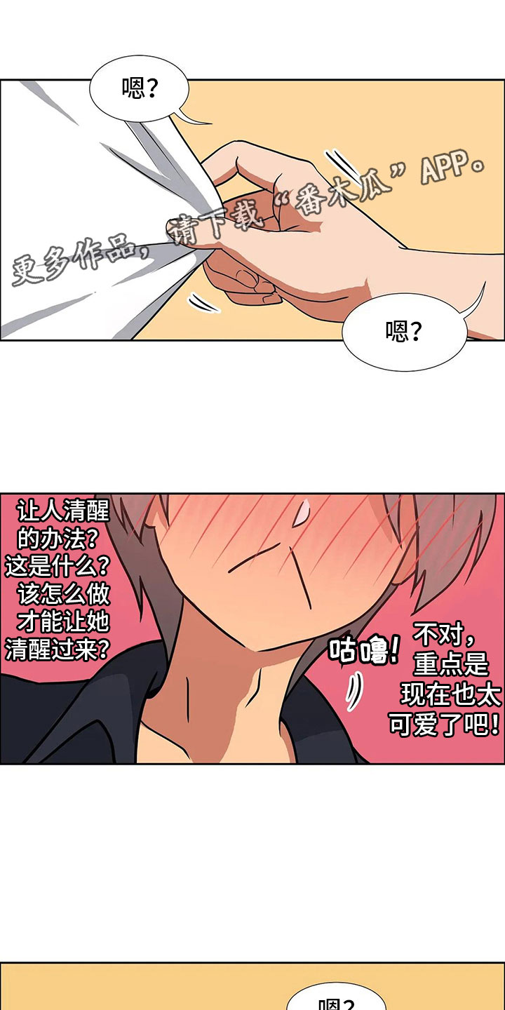 智能时代教师专业发展新路径探索及实践案例漫画,第15章：对策1图