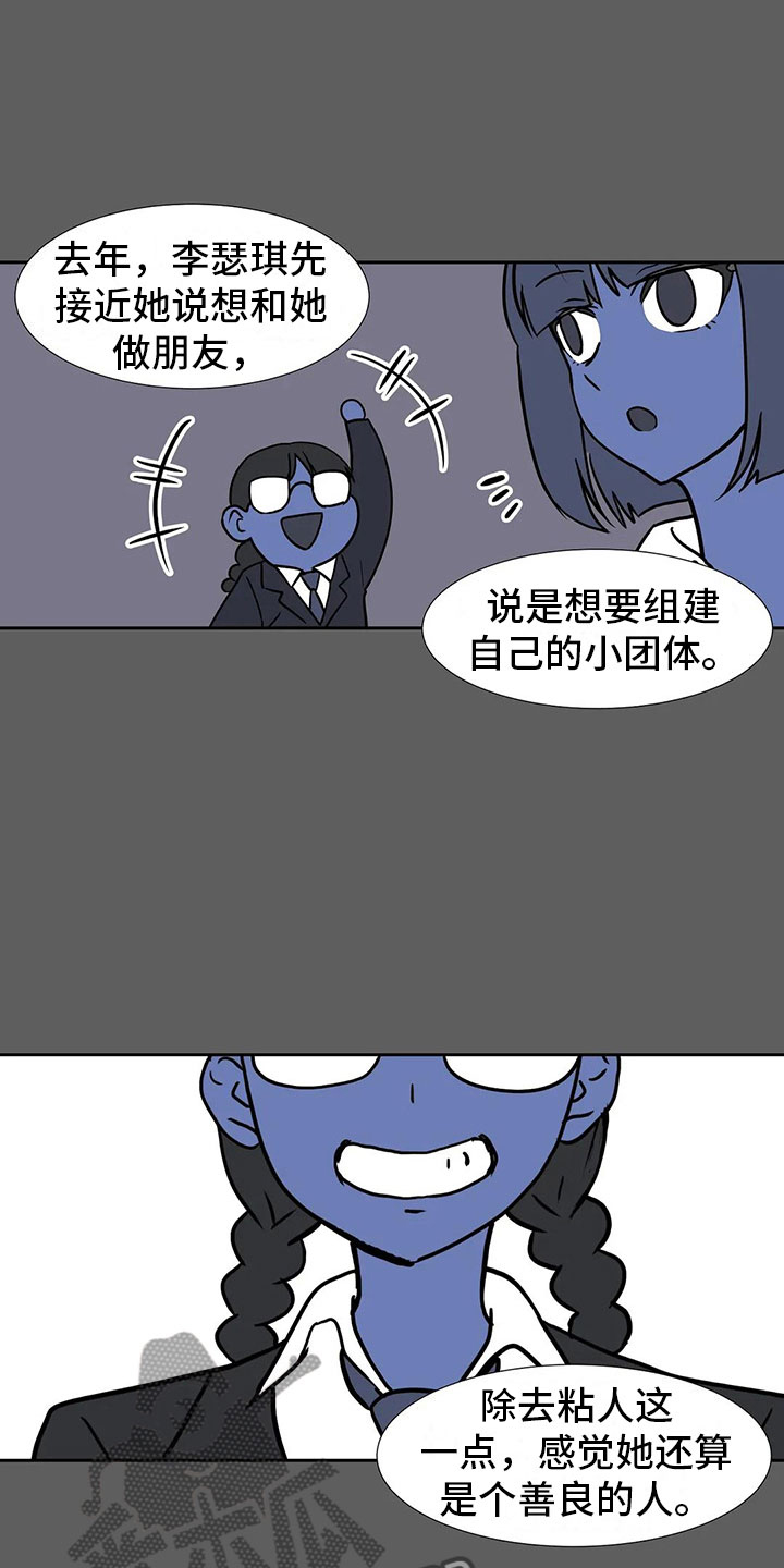 智能时代的本质特征是什么先行漫画,第17章：破坏者2图