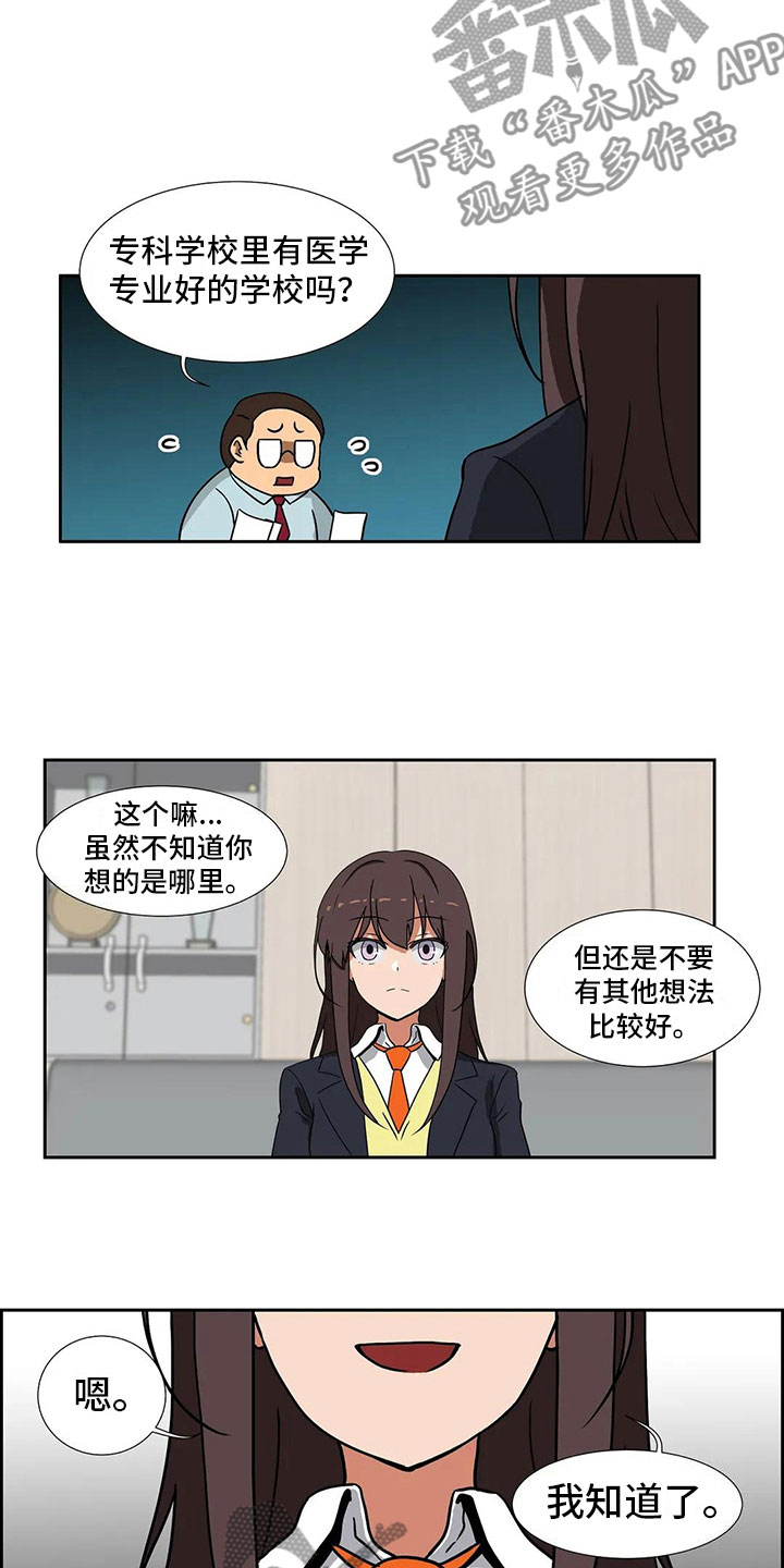 智能时代纪录片主要讲了什么漫画,第6章：志愿2图