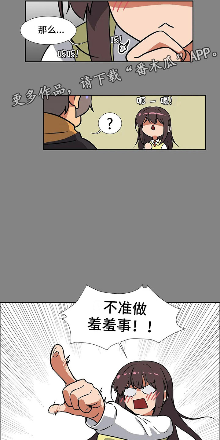 智能时代的核心技术是漫画,第7章：一无所知2图