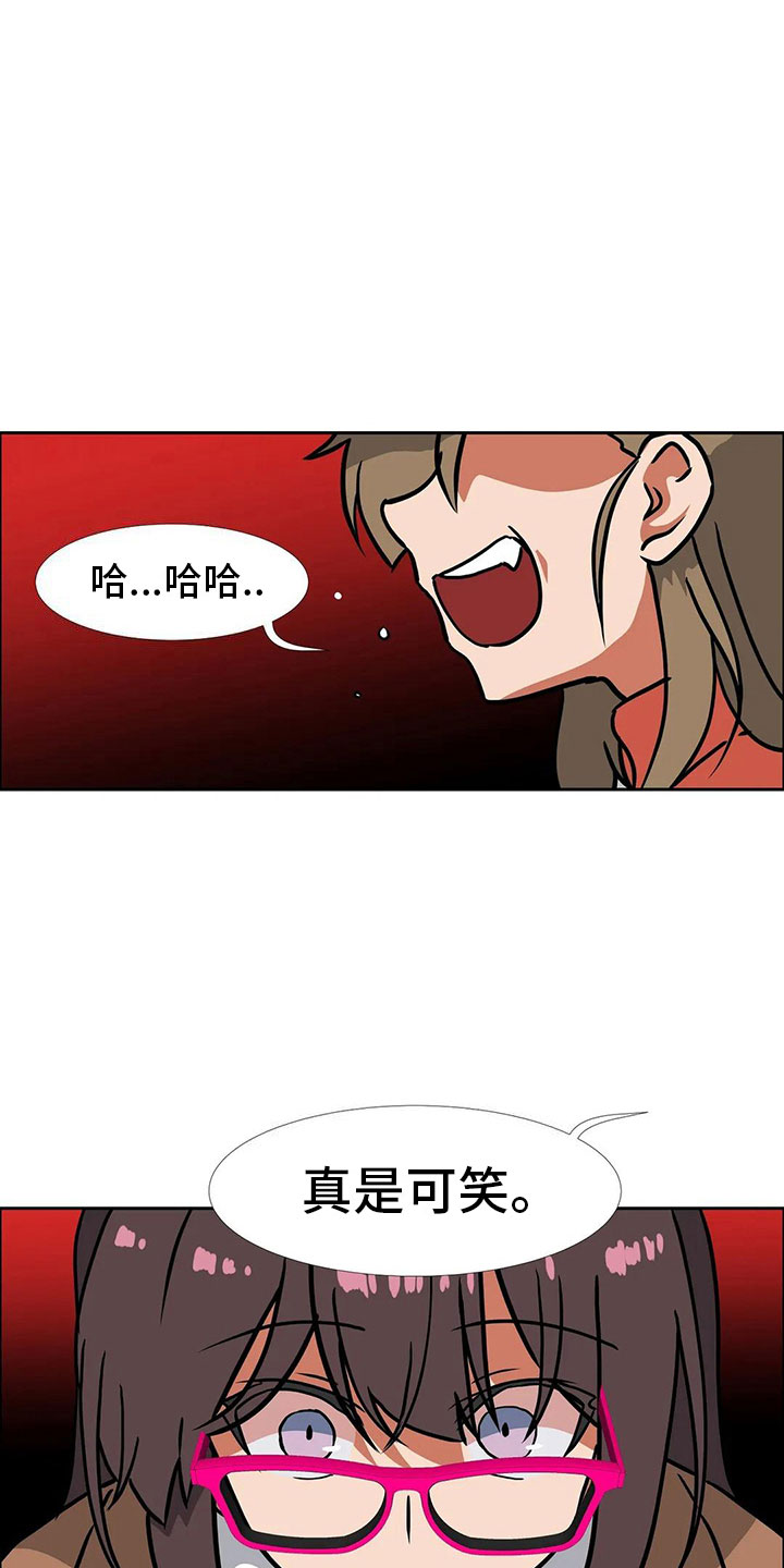 智能时代文学的处境和未来漫画,第20章：和好1图