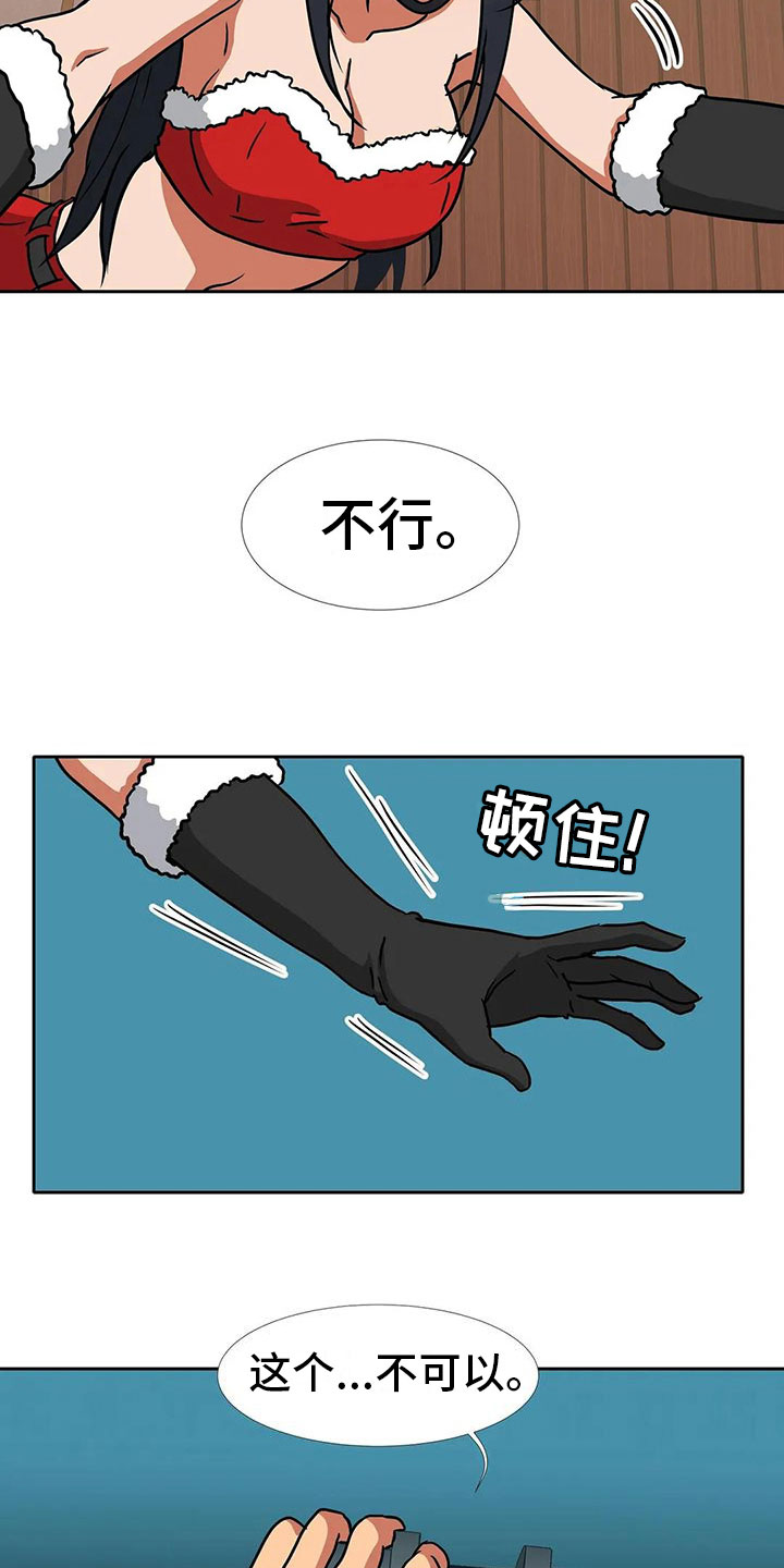 智能时代郭德纲于谦完整版漫画,第13章：醉酒2图