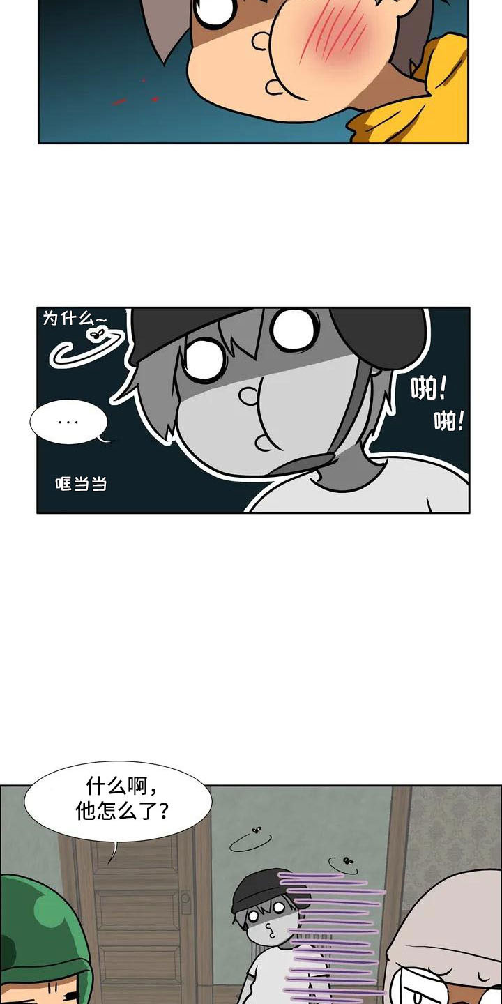 智能时代网漫画,第3章：哥哥1图