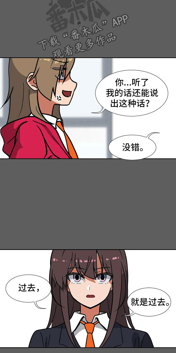 智能时代教师的教学智慧及其生成 于泽元漫画,第18章：后悔2图