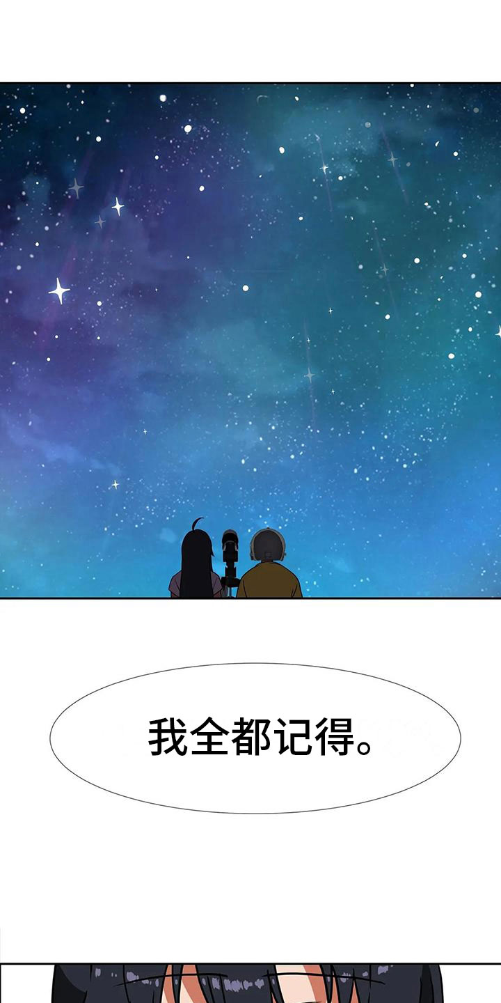 智能时代我们还需要劳动吗漫画,第13章：醉酒2图